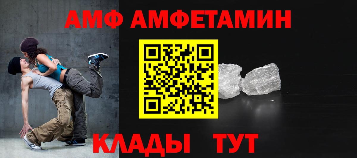 АМФЕТАМИН Розовый Усинск
