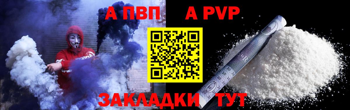 A PVP  Alfa_PVP кристаллы  Усинск  Вход с VPN  Alpha PVP Crystall 
