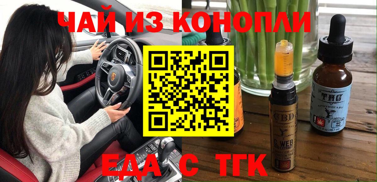 Cannafood конопля  Вход с VPN  Усинск 