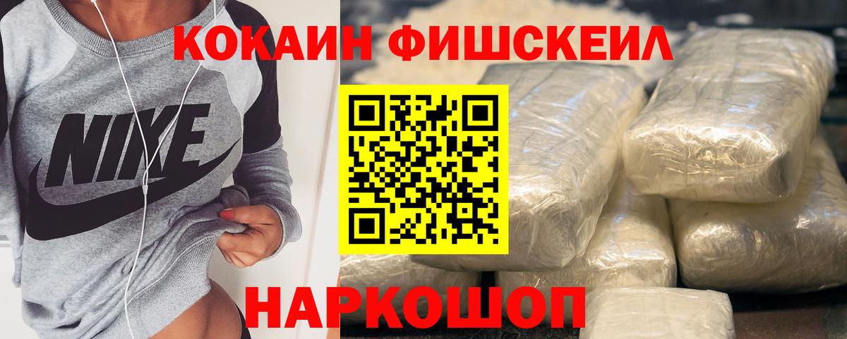 Усинск  Кокаин 99%  КОКАИН  Вход с VPN  Cocaine 97% 