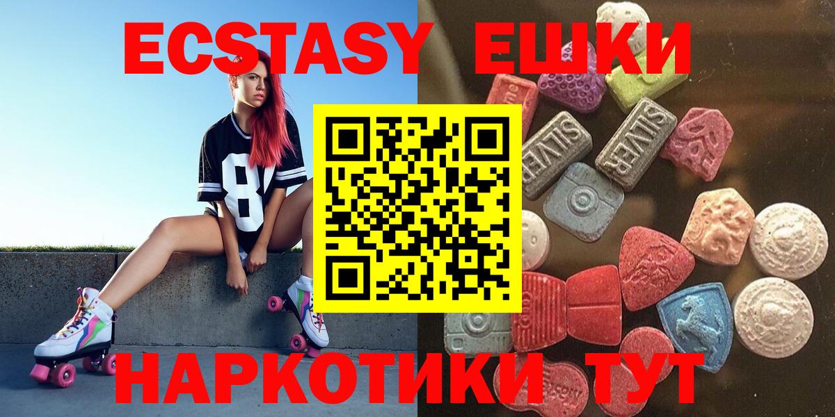 ЭКСТАЗИ круглые Усинск