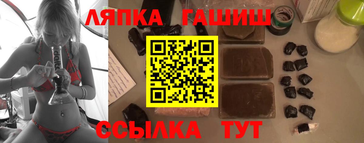 ГАШ гашик  Гашиш гарик  Вход с VPN  Усинск 