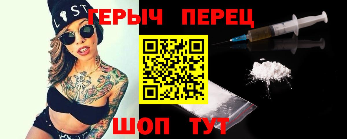 Усинск  ГЕРОИН VHQ  Вход с VPN 