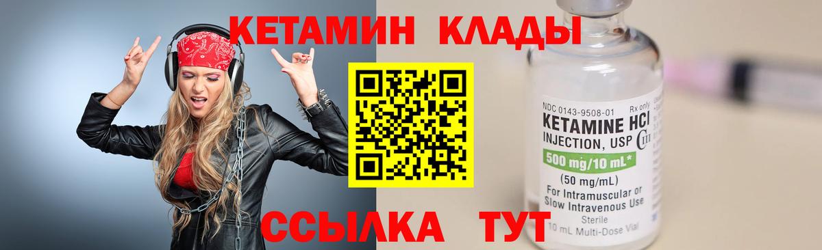 Кетамин VHQ  Вход с VPN  Усинск  КЕТАМИН VHQ 