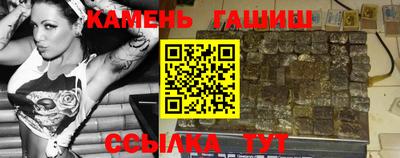 синтетический гашиш Можга