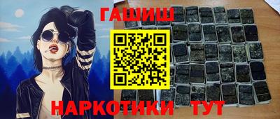 синтетический гашиш Можга