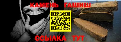 синтетический гашиш Можга