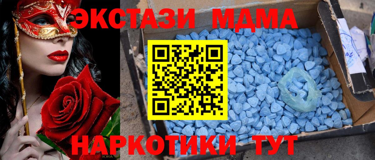 МДМА  МДМА Molly  Вход с VPN  Усинск  MDMA кристаллы 
