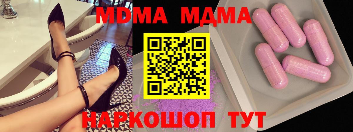 МДМА кристаллы Усинск