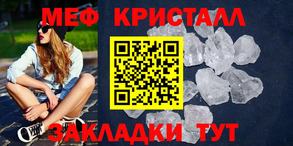 Меф Усинск