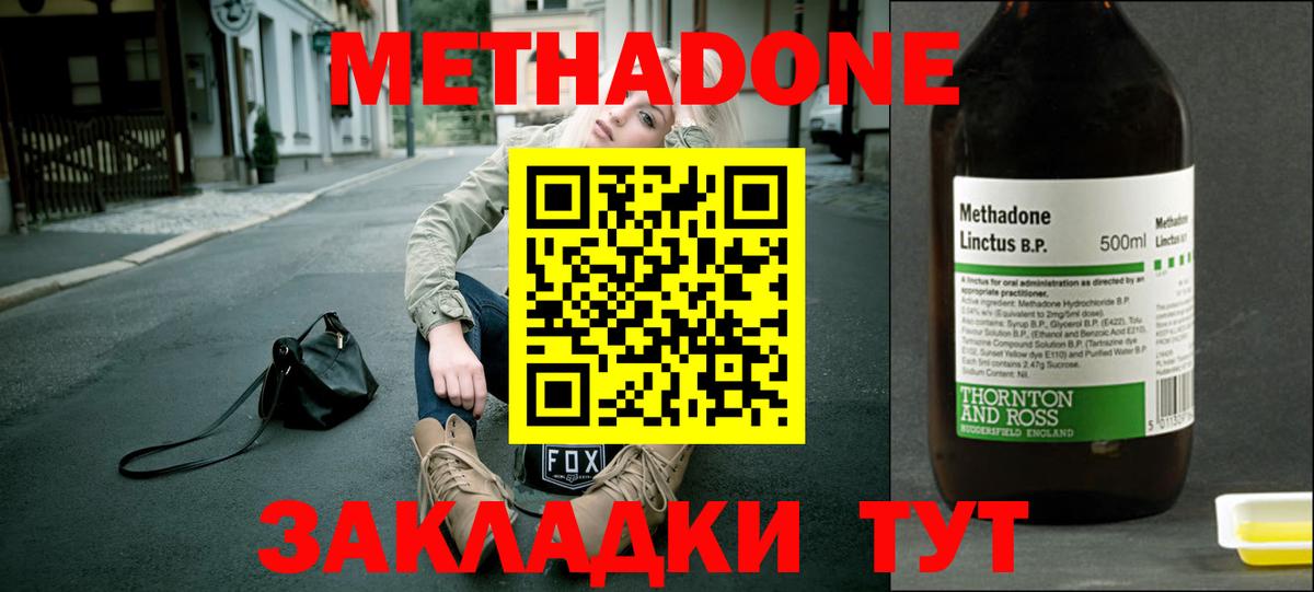 МЕТАДОН белоснежный Усинск
