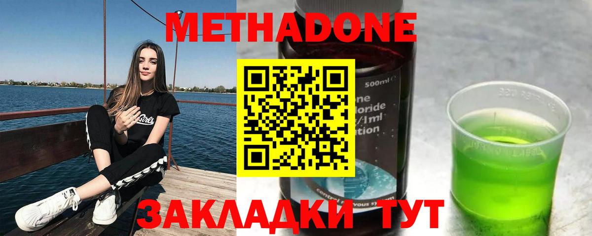 Усинск  Метадон белоснежный  Вход с VPN 