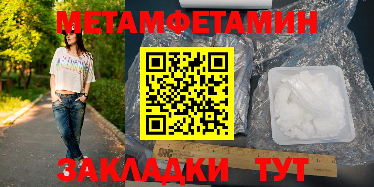 Первитин Декстрометамфетамин 99.9% Усинск