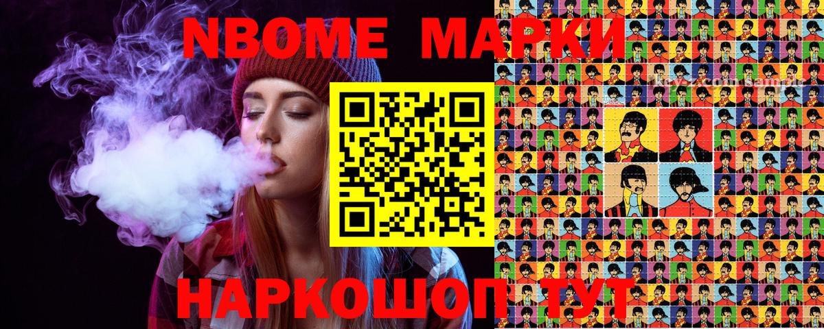 Марки N-bome 1,8мг  Наркотические марки  Усинск  Марки N-bome 1,8мг  Вход с VPN 