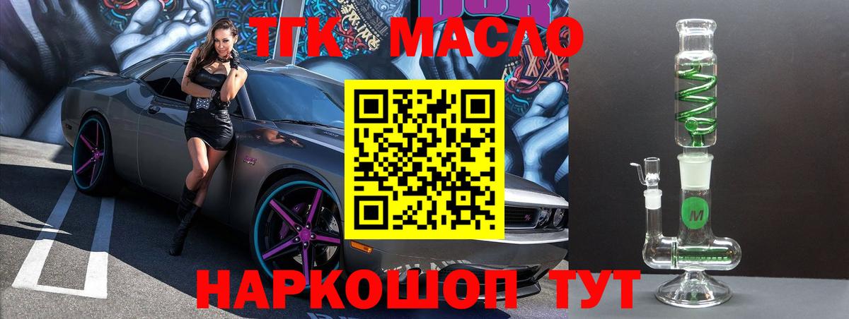 ТГК THC oil  Дистиллят ТГК вейп  Усинск  Вход с VPN 