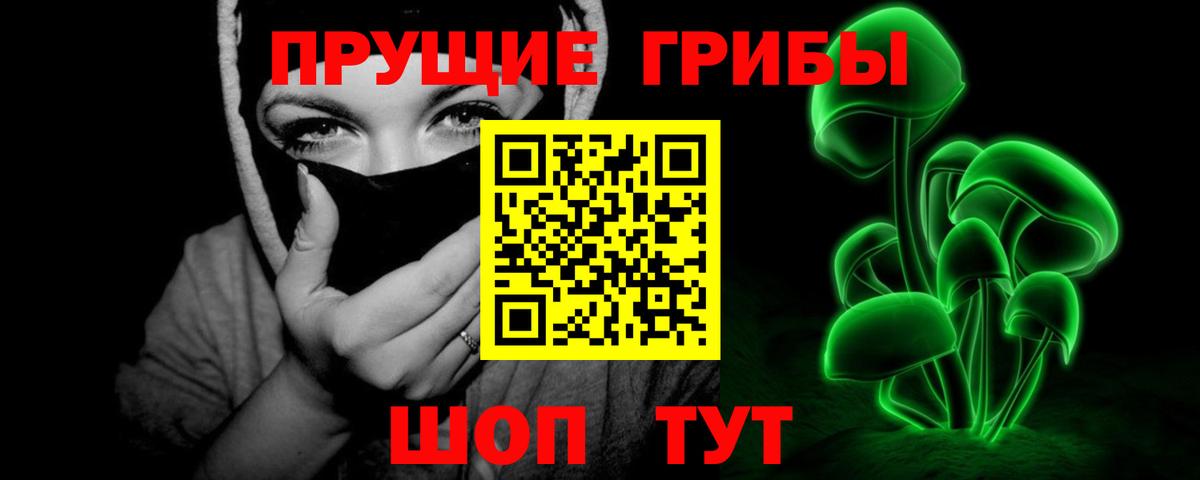 Псилоцибиновые грибы мухоморы  Галлюциногенные грибы Psilocybine cubensis  купить  сайты  Вход с VPN  Усинск 